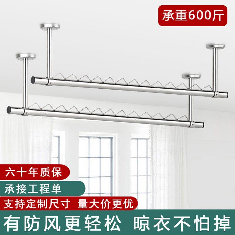 不锈钢晾衣杆阳台顶装晾衣架固定式晒衣架挂衣杆室内防风波浪吊杆