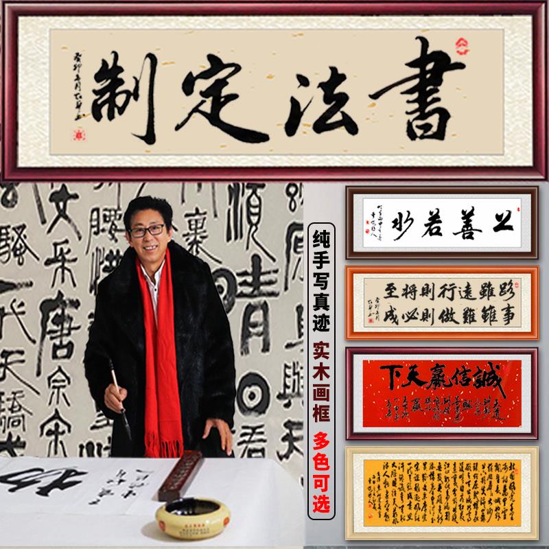 S588新中式书法字画客厅办公室装饰画手写毛笔字挂画实木画框装裱