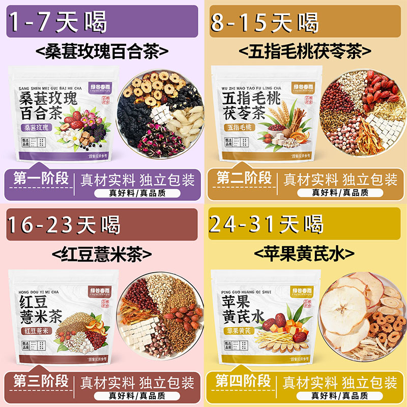 绿谷春雨养气血桑葚百合养肝山药桂圆健脾祛湿黄芪女组合型花茶