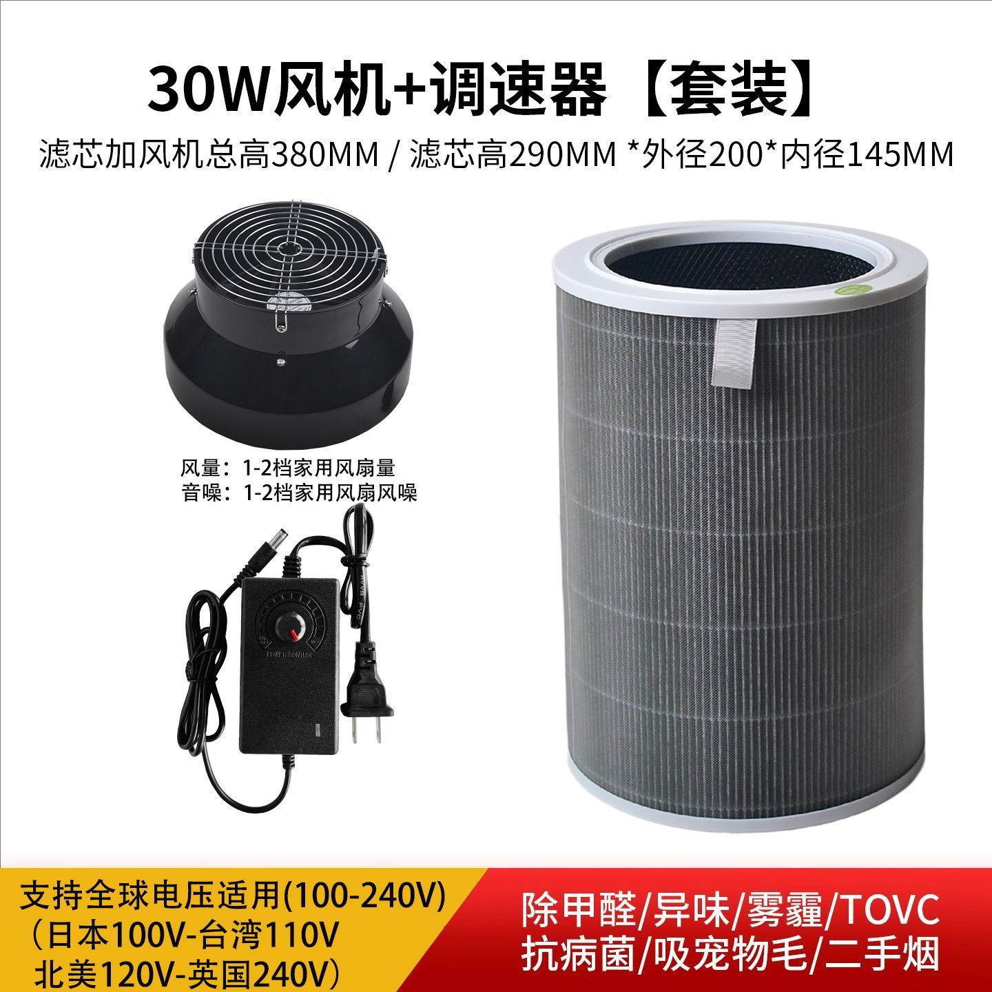 空气净化器高效除尘除醛除味抗病