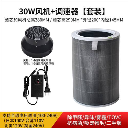 空气净化器高效除尘除醛除味抗病
