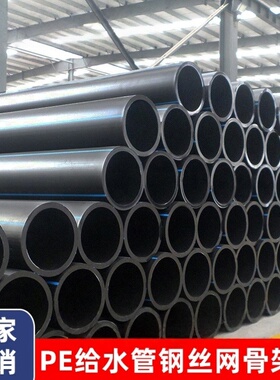 HDPE水管大口径PE管90 110 160 200市政给排水管自来水管饮用水管