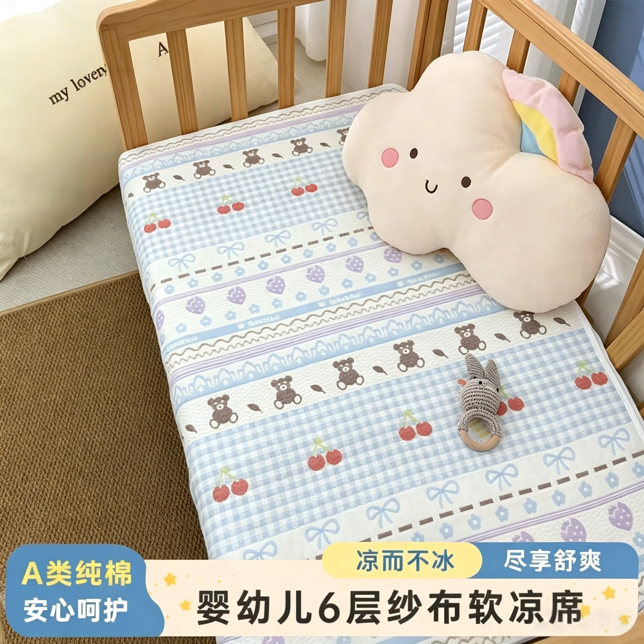 新生婴儿六层纱布软凉席纯棉A类夏季透气吸汗床单幼儿园儿童软席