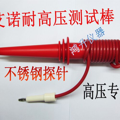 好品质高压棒适用青岛艾诺测试仪类似AN960-01回路端AN962-08探棒