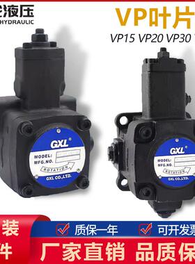 VP-20-FA3液压帮浦VP-30-FA3/40 08/12/15 变量叶片泵油泵