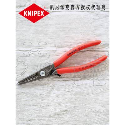 德国原装Knipex限位内卡钳4831J0 4831J1 4841J21