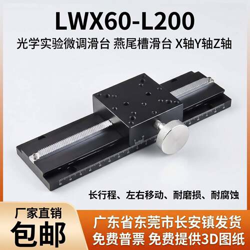 X轴燕尾槽滑台手动位移微调齿轮齿条滑台LWX25-40-60尾燕槽滑台