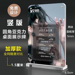 美发价格表定制高档摆台理发店发廊价目展示牌亚克力台卡设计制作