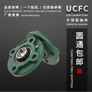 圆形外球面轴承带座UCFC211 212 213 214 215 216 217 218 220
