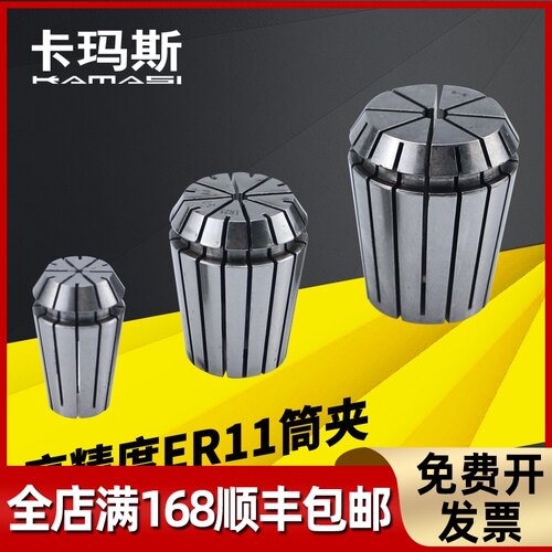 ER11夹头筒夹1mm-7mm 弹性弹簧数控高精度雕刻机铣刀铣床筒夹头