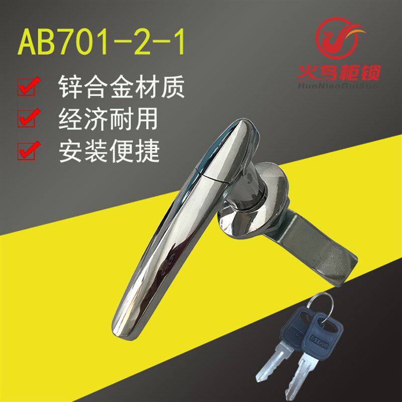 AB701-2-1开关柜门锁配电箱机柜带防水盖把手锁机械门锁五金门锁