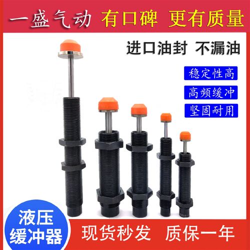 AC ACA 油压缓冲器 机械手配件2040 2020 1215 2050 2065 1612 -1