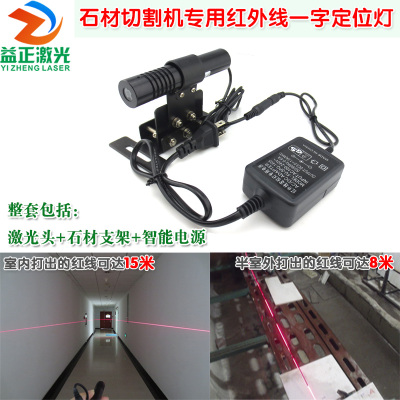 650nm200mw大理石切割一字激光镭射模组 石材设备用红外线定位灯