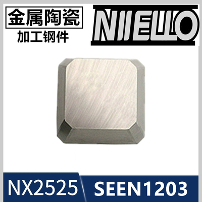 金属陶瓷精铣刀片 NX2525 SEEN1203AFTN1/大四方SEEN1504
