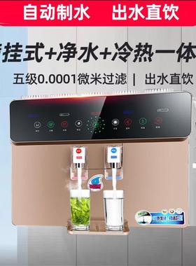 净水器家用直饮冷热AllRO反渗透厨房自来水过滤器壁挂饮水机