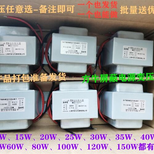 变压器220V转12V9V6V3.15V15V18V24V110V100W隔离屏蔽音响抗干扰