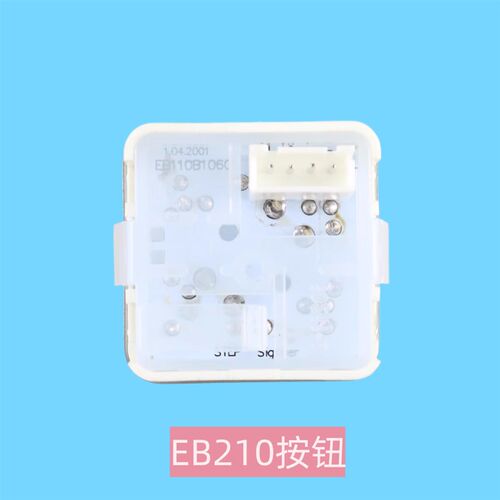 电梯按钮EB210 EB410红光蓝光 方形圆形适用于嘉捷电梯按钮配件