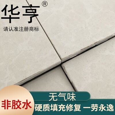 瓷砖松动 脱落空鼓地砖拱边 灌注缝隙翘起粘接 泥工墙砖修复剂