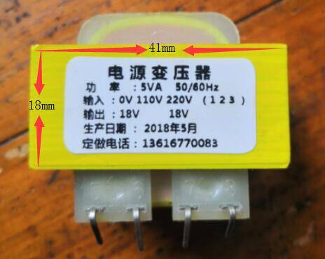 定做PCB变压器 插针变压器 5W 0V110V220V转18V 18V 电源变压器