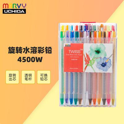 MARVY内田美辉旋转彩色铅笔套装36色水溶性彩铅画笔美术生专用专
