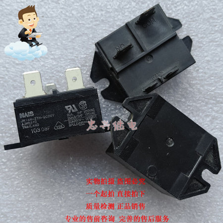继电器NAIS JM1AN-ZTM-DC24V 24VDC AJM5212 4脚 拆机二手20A