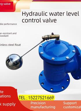 H142X-10液压水位控制阀水箱自动补水阀浮子阀水力控制阀Dn50 80