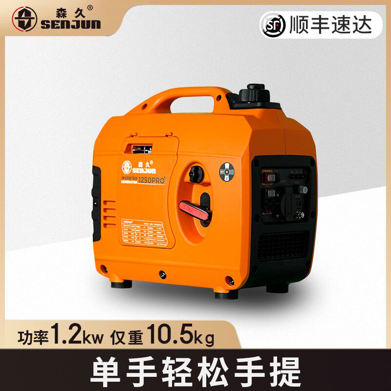 森久汽油发电机家用小型220v静音变频1KW迷你手提便携式微型永磁