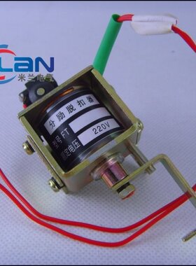 厂价直销 NM10 CDM10 DZ10-250 3310 分励脱扣器 分励线圈 FL附件