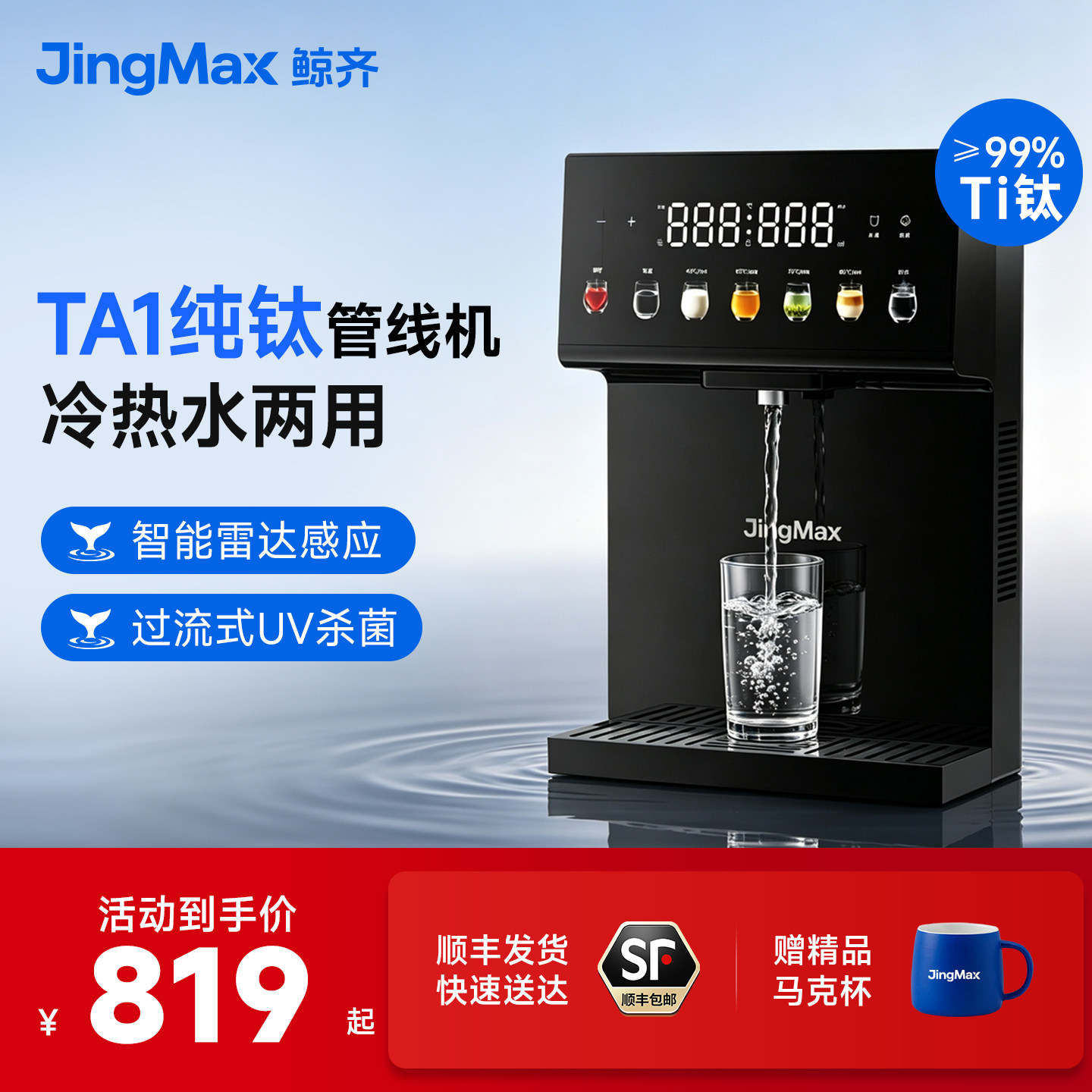 鲸齐管线机纯钛管路直饮水机可接桶装水台式壁挂餐边柜家用2026款图片