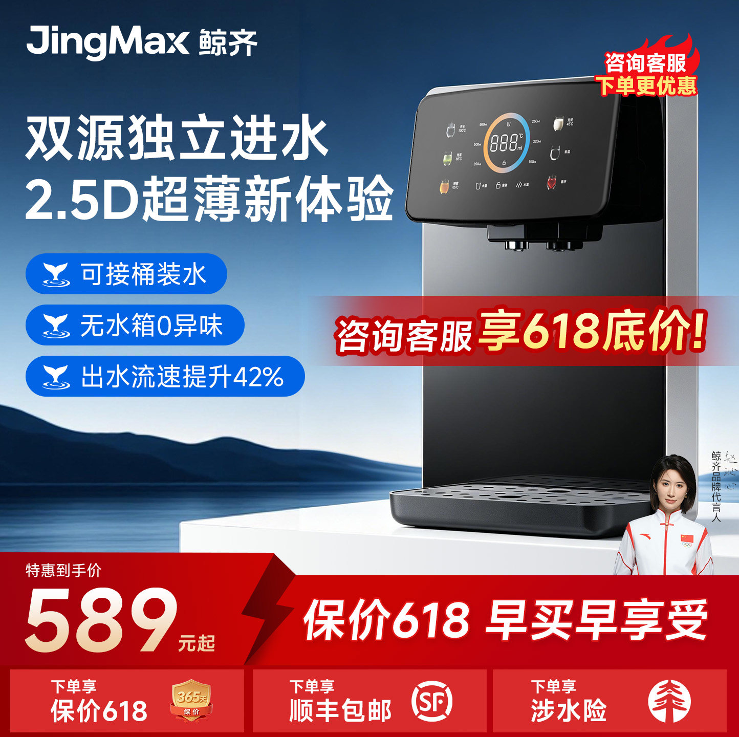 鲸齐无水箱家用管线机可接桶装水壁挂式下置水桶直饮水机2026新款