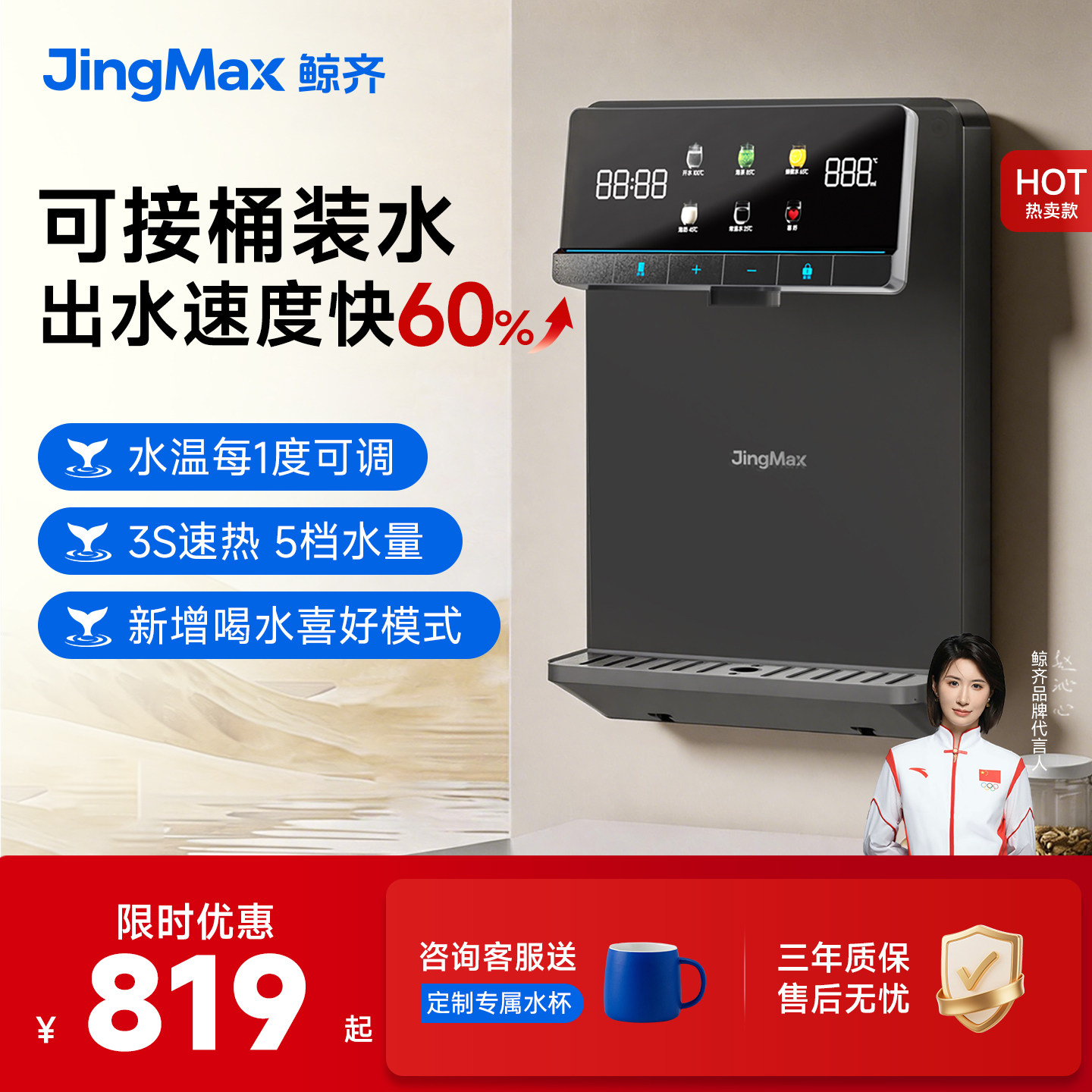 鲸齐无水箱管线机直饮水机202管线机