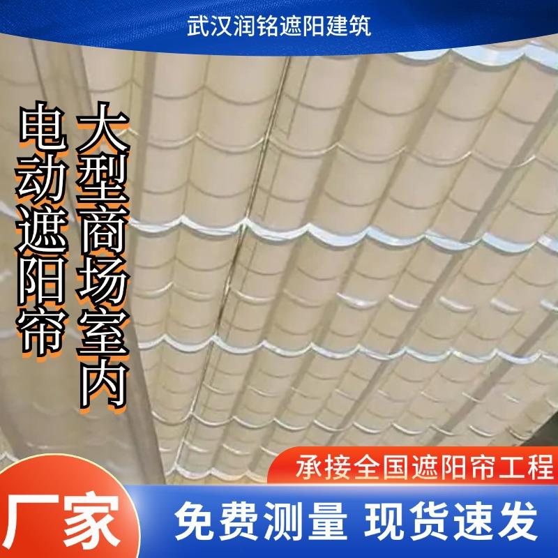 昆明商场穹顶异型玻璃顶阳光房FSS遮阳帘FCS电动遥控FTS天棚帘