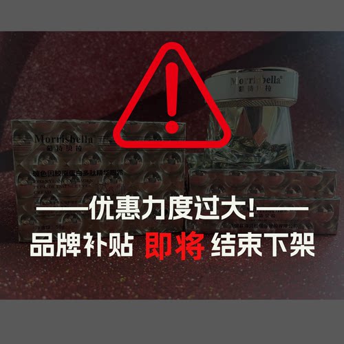 慕诗贝拉玻色因胶原蛋白多肽精华眼霜S12
