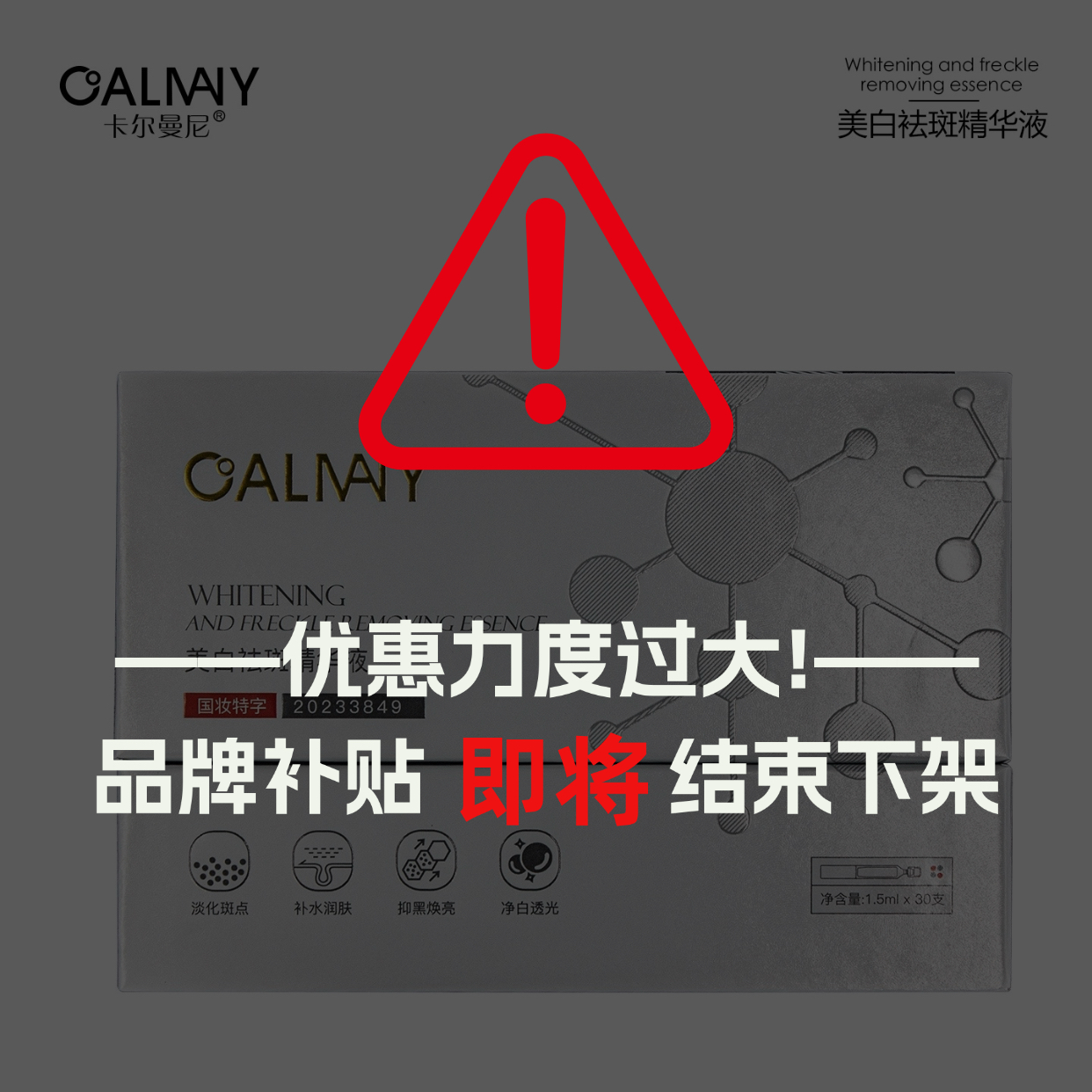 【小白针】卡尔曼尼美白祛斑精华液Y177,美容护肤/美体/精油,次抛精华,淘宝优惠券,粉丝福利购,淘宝优惠卷