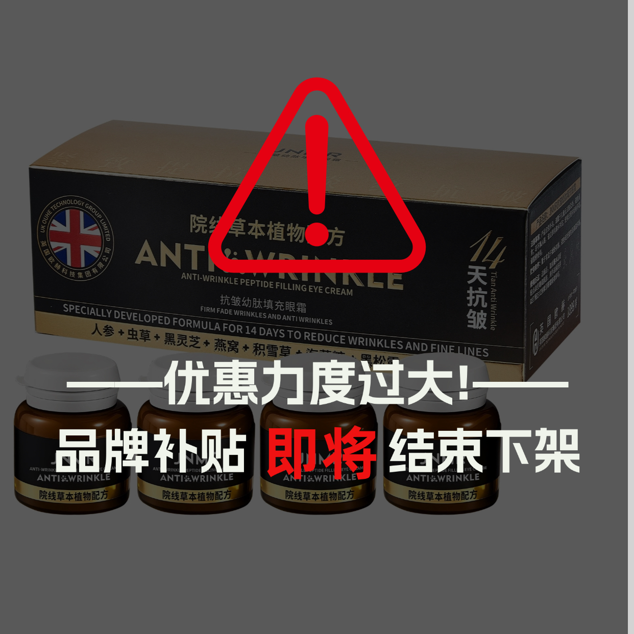 JNMR抗皱幼态填充眼霜S288,美容护肤/美体/精油,眼霜,淘宝优惠券,粉丝福利购,淘宝优惠卷