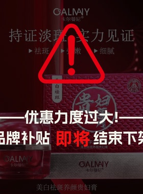 卡尔曼尼美白祛斑养颜贵妇膏-红色硬盒G135