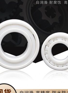 微型水滴轮防水全陶瓷小轴承683 684 685 686 687 688 689CE渔轮