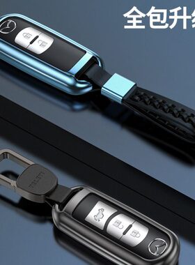 马自达CX4 CX5 CX7马3马6昂克赛拉CX8阿特兹汽车钥匙包套壳扣高档