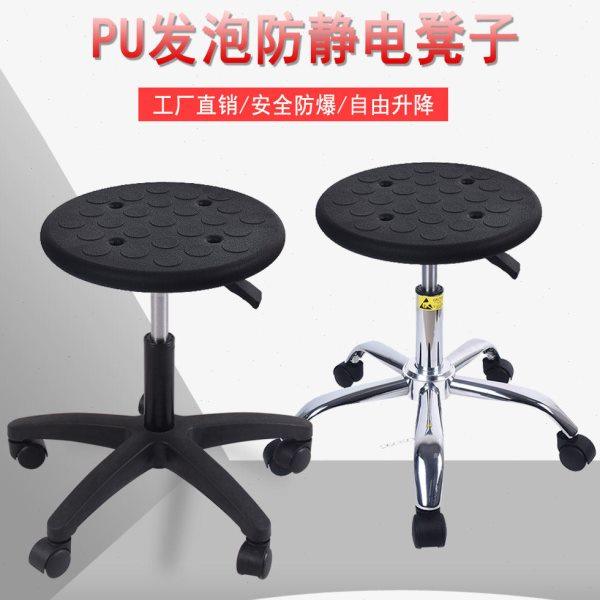 防静电椅高度可升降旋转凳子车间流水线圆凳实验室矮凳PU发泡凳面,商业/办公家具,实验凳/实验椅/防静电凳椅,淘宝优惠券,粉丝福利购,淘宝优惠卷