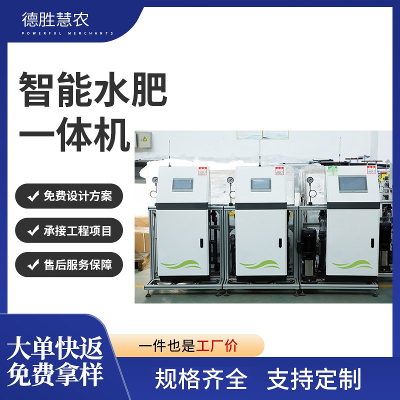 单通道智能水肥一体机 手动控制操作简单 滴灌施肥Y设备单水肥机