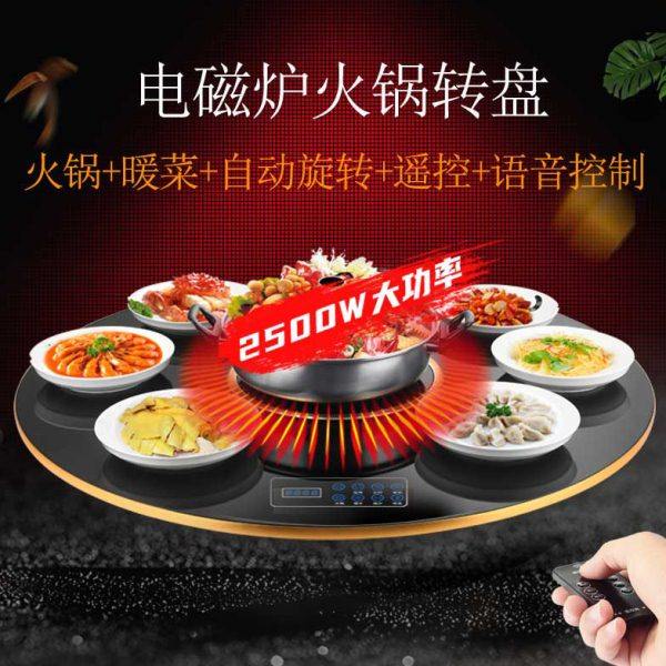 餐桌转盘钢化玻璃家用圆桌带双头电磁炉火锅暖菜加热保温电动旋转,住宅家具,玻璃餐桌,淘宝优惠券,粉丝福利购,淘宝优惠卷