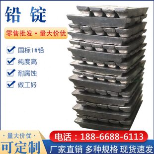 高纯度浇筑铅锭实心配重铅块铅棒融化铅铅锡锑合金加工铅制品铅块