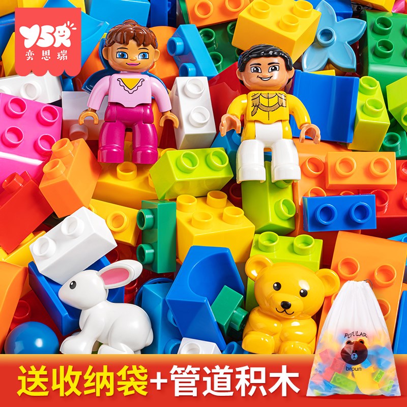 儿童大颗粒积木玩具l益智拼装大号滑道3到6岁男孩女孩拼接动脑玩