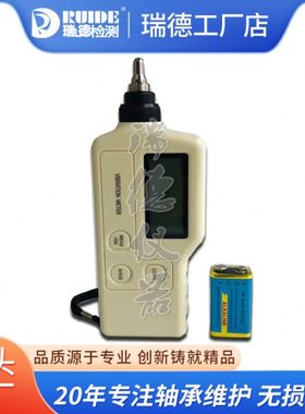 HG-2504 HG-2502 HG-2508/A 袖珍式测振仪便捷式测量温度瑞德新款