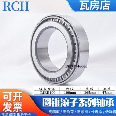 颗粒机压辊轴承33120 T2EE100 32220 33216X2 33219/P5耐高温