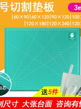 大号垫板A0切割垫A1垫板A2切割板切割垫板2米1.2米1.8米美工垫广