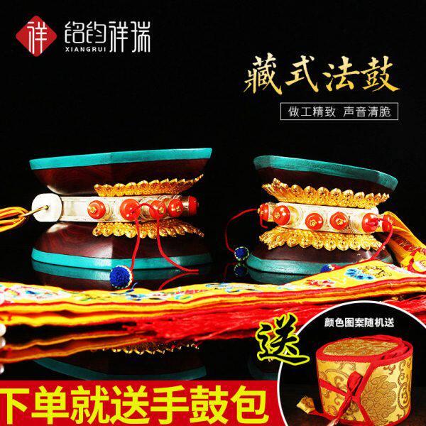 手鼓藏式密宗用品桑木藏鼓法鼓尼泊尔圆鼓羊皮铜鼓