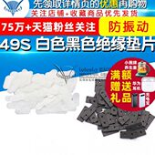 防振动白色黑色绝缘垫片 49S 100个 晶振垫片晶体垫片 晶振