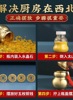 避火龙瓶子厨房西北角正北黄碎石纯黄J铜壁辟火龙土陶罐葫芦摆件