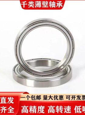 61860 61864 61868 61872 61876 61880 61884 61888M千类薄壁轴承